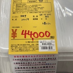 《リユースマン倉敷》【標準工事費込】ルームエアコン6畳くらい コロナCSH-N2221RE9 2021年製の画像