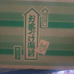 お茶漬け（海苔・サケ）