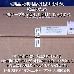 【お値下げ品】【正規品◎新品未使用品】Louis Poulsen（ルイスポールセン）/ PH5　モノクロームホワイトの画像