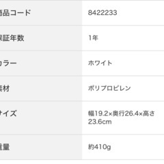 ニトリ　インボックス　縦型ハーフ　4個セットの画像