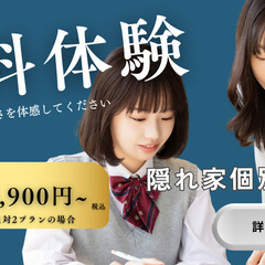 伏見中、平城中、西大寺北小から徒歩圏内！無料体験実施中の画像