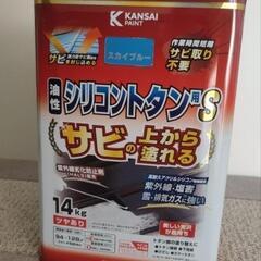 未使用　　カンペハピオ 油性シリコントタン用S スカイブルー 1...