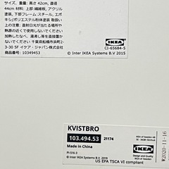 IKEA 2WAY 収納付きサイドテーブル の画像
