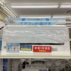 TOSHIBA 壁掛けエアコンのご紹介！(トレファク寝屋川)