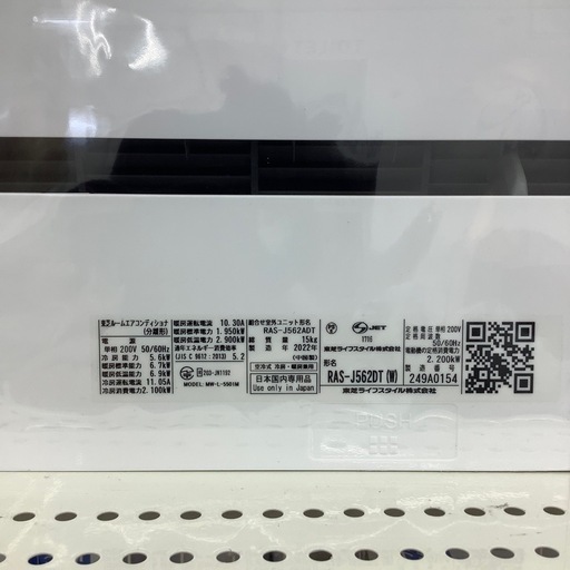TOSHIBA 壁掛けエアコンのご紹介！(トレファク寝屋川)