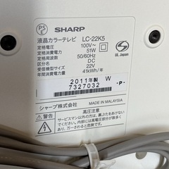 【差し上げます】SHARP AQUOS 液晶テレビ 22インチの画像
