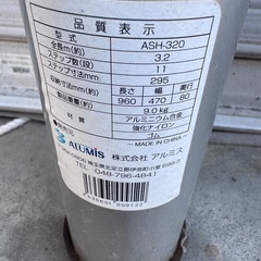 ASH-320 伸縮はしご 11段 約3.2mの画像