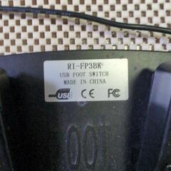 【フットスイッチ】RI-FP3BKの画像