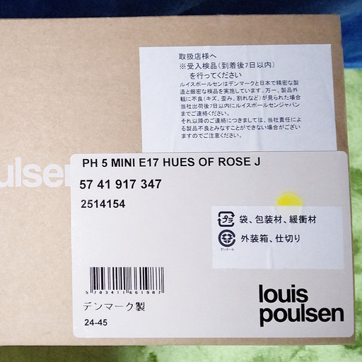 【お値下げ品】【正規品◎新品未使用品】Louis Poulsen（ルイスポールセン）/ PH5ミニ / ローズ・グラデーション