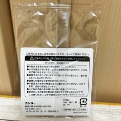 新品未使用 スシロー だっこずし お名前バッジの画像