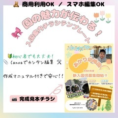【福岡県🧺園チラシ/テンプレート】チラシの作成手伝います！！