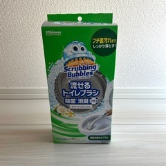 流せるトイレブラシ 新品