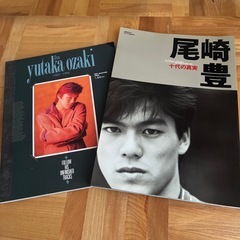 尾崎豊写真集2冊の画像