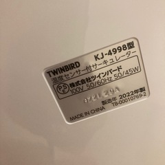 ①サーキュレーター ツインバード TWINBIRD 温度センサー付き 8の字首振りコンパクト ホワイト KJ-4998W の画像