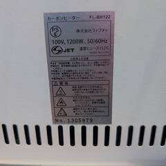 決まりました。カーボンヒーターの画像