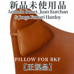 【正規品◎新品未使用品】PILLOW FOR BKF（BKFチェ...