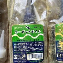 オイル グリース グリス ミシンオイル の画像