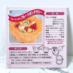 新品✨️おかしなお皿 お菓子作り ゼリー 寒天 ケーキ ちらし寿司 プリン 型の画像