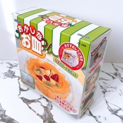 新品✨️おかしなお皿 お菓子作り ゼリー 寒天 ケーキ ちらし寿司 プリン 型の画像