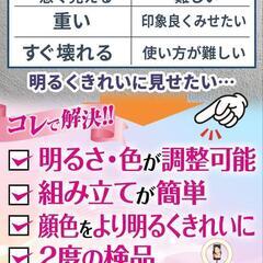 未使用　LEDマルチリングライトの画像