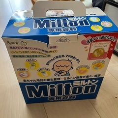 ミルトン