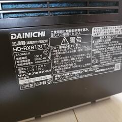 ダイニチ 加湿器 ハイブリッド式　DAINICHIHD-RX913(T)の画像