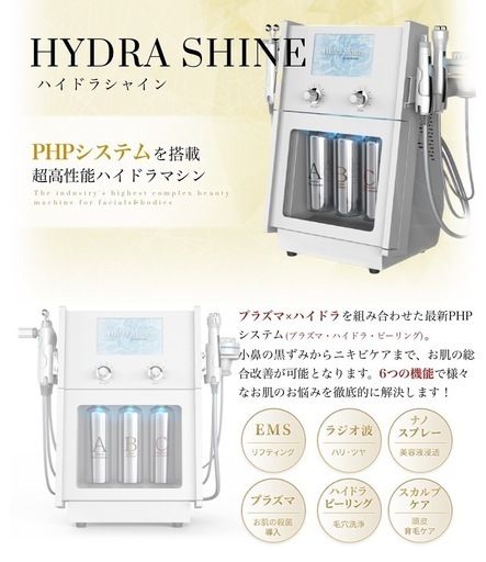 値下げ可能⠀】毛穴洗浄ハイドラシャイン ディスカウント