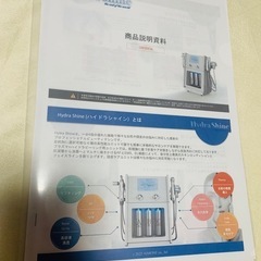 毛穴洗浄ハイドラシャインの画像