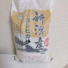 お米5キロ