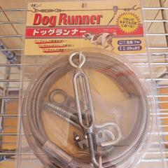 新品ターキー　ドッグランナー