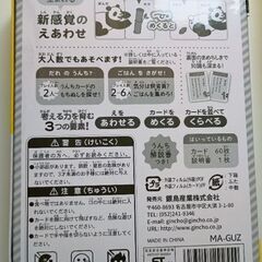 絵合わせカード遊び☆動物ごはんとうんちの画像