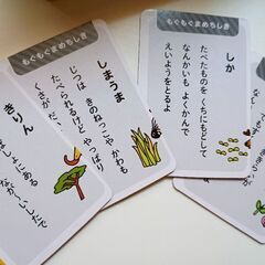 絵合わせカード遊び☆動物ごはんとうんちの画像