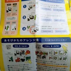 絵合わせカード遊び☆動物ごはんとうんちの画像