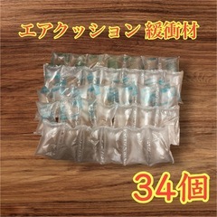 Sealed Air エアクッション 緩衝材 シールドエアー