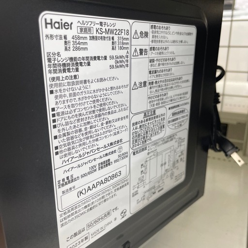 ★リユースのサカイ幸手店★ジモティ割あり★   ハイアール　電子レンジ　23年製　クリーニング済み SJ9509