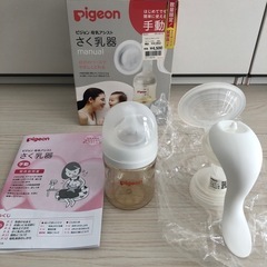 ピジョン搾乳機　３回のみ使用の美品