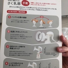 　ピジョン搾乳機　３回のみ使用の美品の画像
