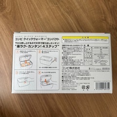 Combi クイックウォーマー　おしり拭きウォーマーの画像