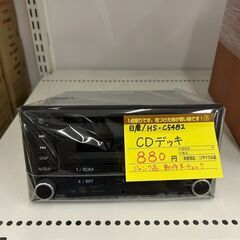 ★ジモティー割あり★日産/CDﾃﾞｯｷ/クリーニング済みHG-5978