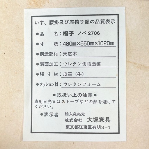 IDC大塚家具 bross ブロス ダイニングテーブル/ダイニングチェア4脚セット W180cm 食卓 椅子 イタリア モダン インテ
