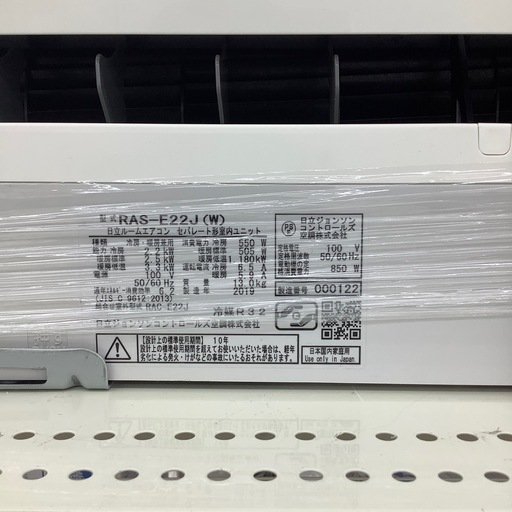 HITACHI壁掛けエアコンのご紹介！(トレファク寝屋川)