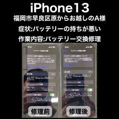 【福岡市　早良区　iPhone修理】福岡市早良区原からお越…