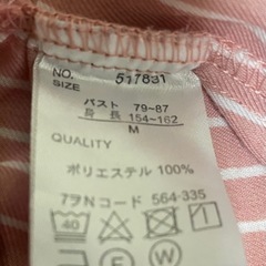 ストライプ シャツ （M）の画像