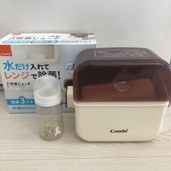 combiコンビ 除菌じょーずα 電子レンジ除菌&保管ケース  ...
