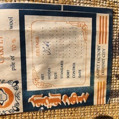 モンゴル製　カーペット　2x1.5 mの画像