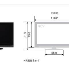 【状態キレイ】日立プラズマテレビ46v型 2009年製 の画像