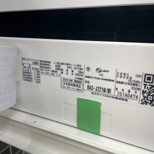 ★リユースのサカイ幸手店★ジモティ割あり★   TOSHIBA エアコン　22年製　2.2kw　クリーニング済み SJ9506