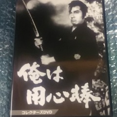■中古DVD■時代劇『俺は用心棒 』コレクターズDVD Vol....