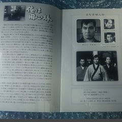 ■中古DVD■時代劇『俺は用心棒 』コレクターズDVD Vol.1　6枚組　栗塚旭 島田順司 左右田一平 の画像