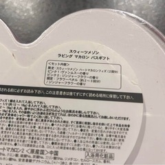 新品未使用 入浴剤 スウィーツメゾン ラビング マカロン バスギフトの画像